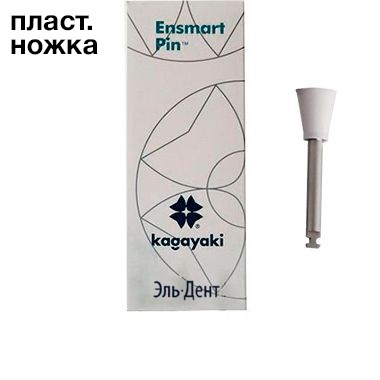 Полиры силиконовые Ensmart Pin Чашка (бел. груб.), 10шт. на пласт.ножке, (ENP 125-3), Kagayaki 1231912979 - фото 322395