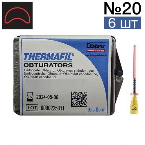 Обтураторы Thermafil №20 (25мм) 30 шт, эндодонтические гуттаперчевые, Maillefer 00000909846 - фото 326318