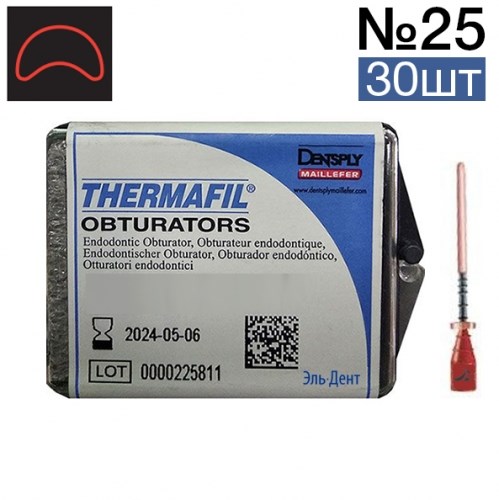 Обтураторы Thermafil №25 (25мм) 30 шт, эндодонтические гуттаперчевые, Maillefer 00000909847 - фото 326327