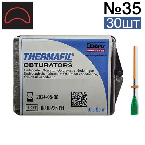 Обтураторы Thermafil №35 (25мм) 30 шт, эндодонтические гуттаперчевые, Maillefer 00000909849 - фото 326340