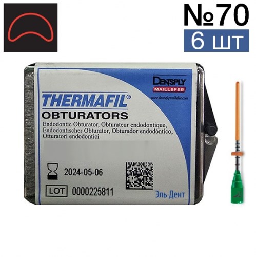 Обтураторы Thermafil №70 (25мм) 6 шт, эндодонтические гуттаперчевые, Maillefer 00000002629 - фото 326367