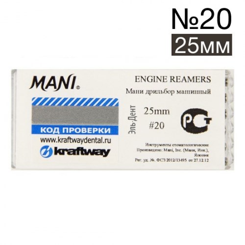 Engine reamers №20 - 25 мм (6 шт.), MANI 00000000420 - фото 329939