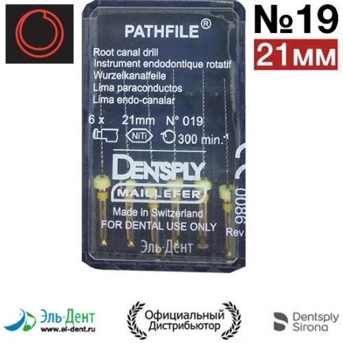 Pathfile NiTi №019 (21мм) - инструмент стоматологический эндодонтический 6 шт. Maillefer 0001914190 - фото 331204