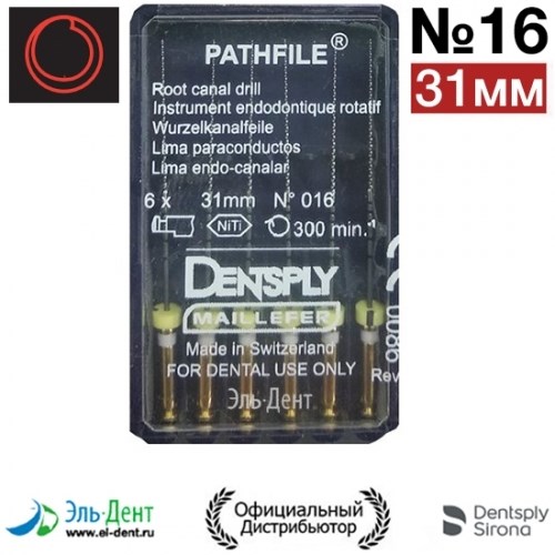 Pathfile NiTi №016 (31мм) - инструмент стоматологический эндодонтический 6 шт. Maillefer 0001914192 - фото 331207