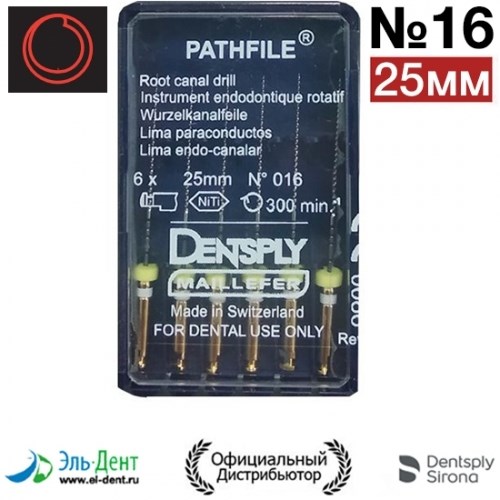 Pathfile NiTi №016 (25мм) - инструмент стоматологический эндодонтический 6 шт. Maillefer 0001910757 - фото 331210