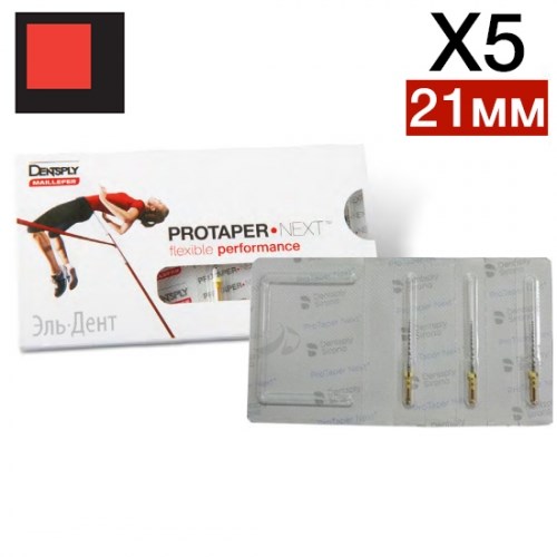 ProTaper Next X5 21 мм (3 шт.)-инструмент эндодонтический, Maillefer 1231911418 - фото 331600