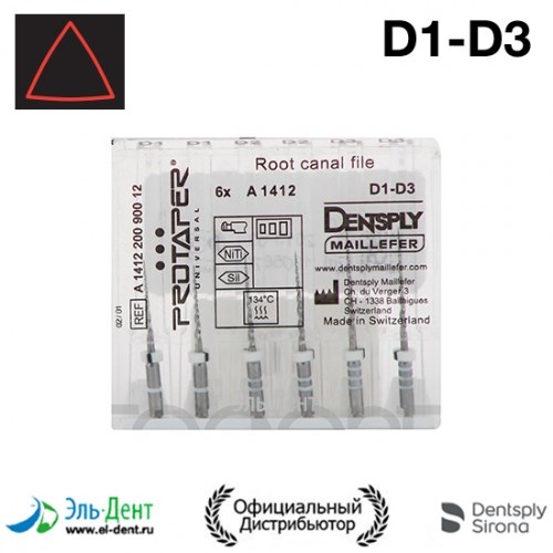 ProTaper Retreatment D1-D3 асс. (D1х2, D2х2, D3х2) - для перелечивания + подставка 1231914743 - фото 331645