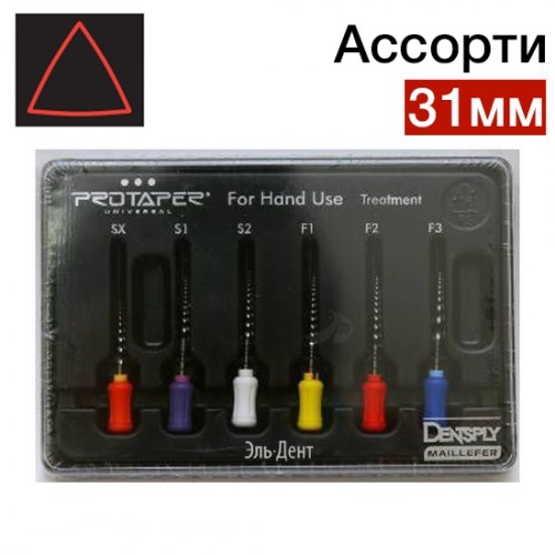 ProTaper ручной ассорти (SX,S1,S2,F1,F2,F3) | 31мм (6шт.) 00000909947 - фото 331863