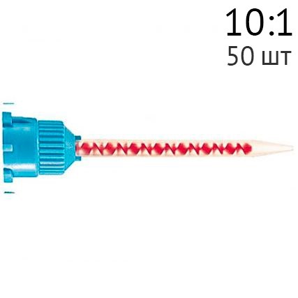 Насадки смешивающие для Люксатемпа/Протемпа 10:1 (сине-оранжевые) 50шт., Dispodent 00000910129 - фото 334493