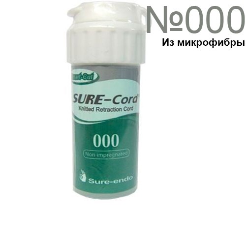 Нить ретракционная из микрофибры Sure Cord №000, 254 см. 0001912114 - фото 334600