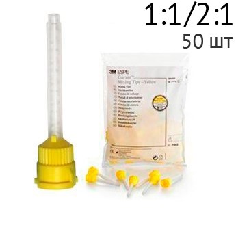 Насадки GARANT PACK YELLOW, Желтые, 50шт, 71452, 3M 0001911168 - фото 334895