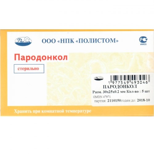 Пародонкол ПДК пародонтологический прямой (30х25х0,2мм) 5шт. Полистом 00000001192 - фото 335746