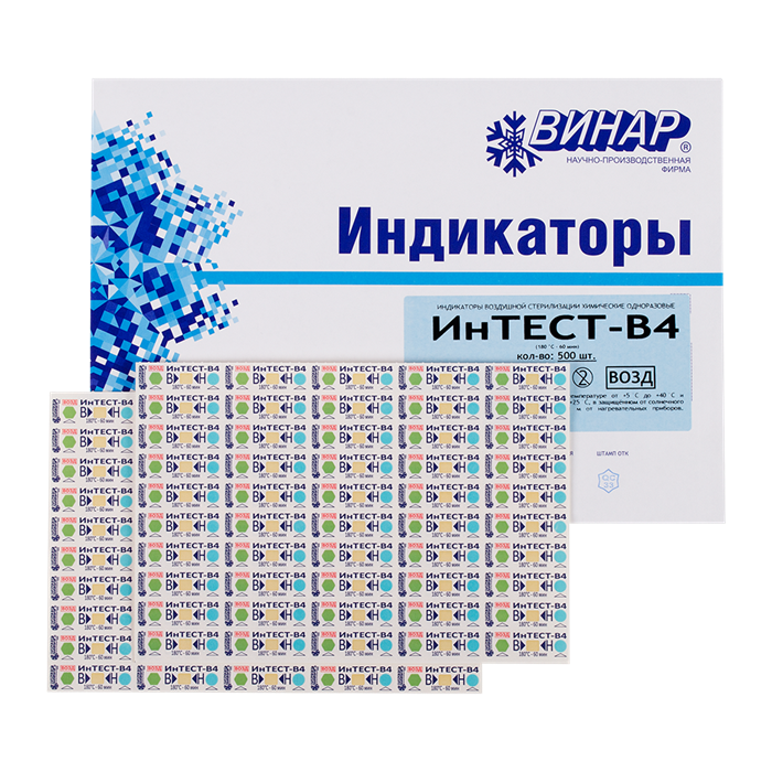 Индикатор Интест-В4 контроля воздушной стерилизации, 5 класс, все режимы для воздушной стерилизации снаружи и внутри упаковки, 500 тестов(без журнала) st524365 - фото 342154