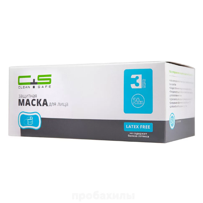 Маска одноразовая медицинская (Clean+Safe) 3-х слойная на резинке: Pro 2.0 , цвет гооубые (50 шт. в уп.) 3012CS2 - фото 345124