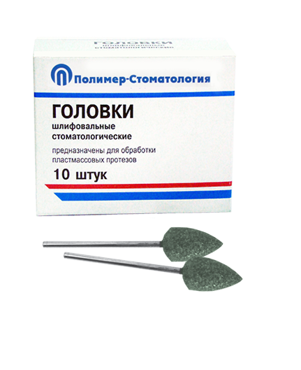 Primemedical - Головки прямые ГСв-12,5 для пластмассовых протезов (10 шт.)