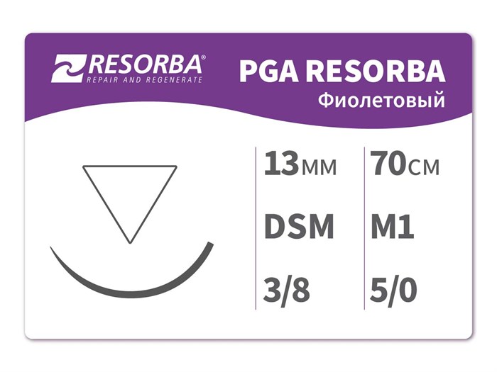 ПГА - Ресорба фиолетовый 70 смPA11511 ПГА-Ресорба фиолетовая М1 (5/0) 70см. DSM13, RESORBA (Германия) PA11511 - фото 352665