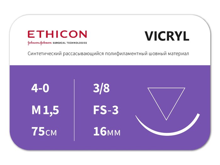 Викрил фиолетовый 75 смW9443 ВИКРИЛ (VICRYL) 4/0 (режущая 16 мм, фиолетовый 75см, окр. 3/8) 12 шт/уп, ETHICON (США) W9443 - фото 352670