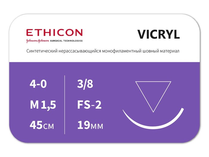 Викрил фиолетовый, 45 смW9386 ВИКРИЛ (VICRYL) 4/0 (обратно-режущая 19 мм, фиолетовый, 45 см) 12шт/упак., ETHICON (США) W9386 - фото 354334