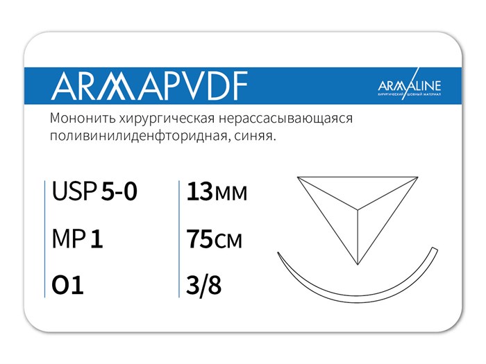 Нерассасывающаяся нитьARMAPVDF/Армапвдф (5-0) 75 см - материал хирургический шовный стерильный с атравматической обратно-режущей иглой P3107513241-уп - фото 377747