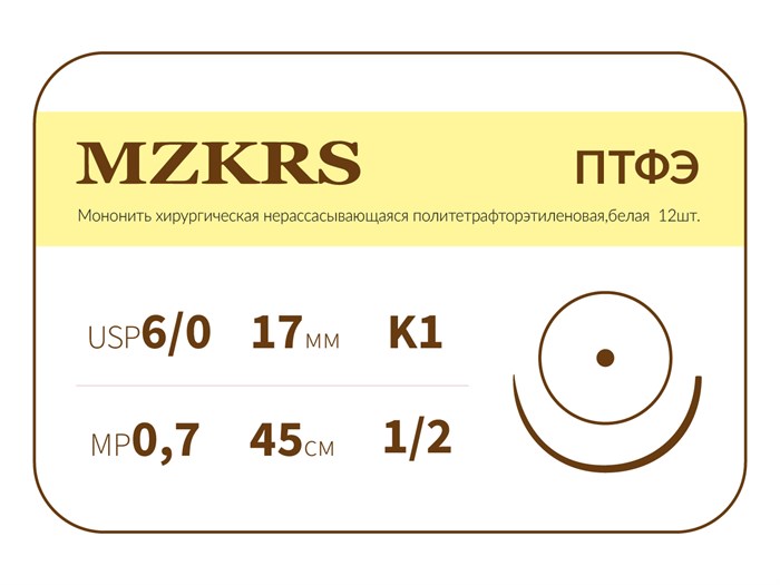 ПТФЭ - хирургическая нить политетрафторэтиленовая1712К-Premium 6/0 (0.7) 45 ПТФЭ хирургическая нить политетрафторэтиленовая, MZKRS (Россия) 1712К--6/0-(0-7)-45-ПТФЭ-уп - фото 377911