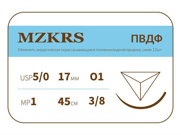 ПВДФ - хирургическая нить поливинилиденфторидная1738О1-Premium-5/0 (1)45 ПВДФ хирургическая нить поливинилиденфторидная, MZKRS (Россия) 1738О1-Premium-5/0-(1)45--ПВДФ-уп - фото 377937