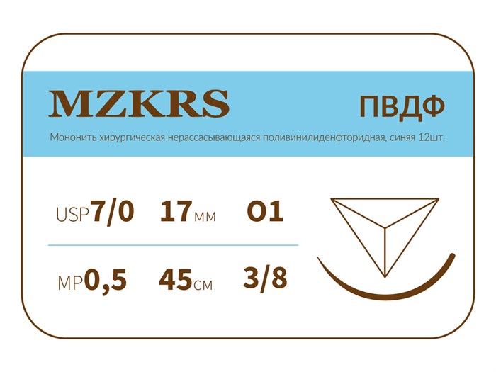 ПВДФ - хирургическая нить поливинилиденфторидная1738О1-Premium-6/0 (0.7)75 ПВДФ хирургическая нить поливинилиденфторидная, MZKRS (Россия) 1738О1-Premium-7/0-(0-5)45--ПВДФ-уп - фото 377951