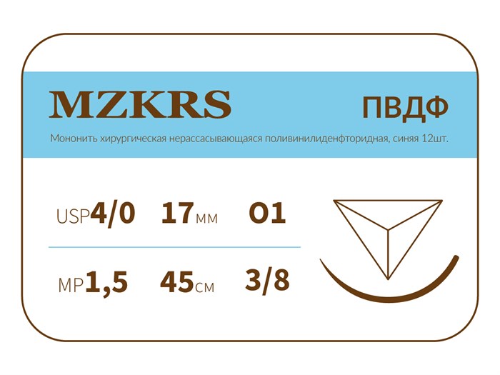 ПВДФ - хирургическая нить поливинилиденфторидная1738О1-Premium-4/0 (1.5)45 ПВДФ хирургическая нить поливинилиденфторидная, MZKRS (Россия) 1738О1--4/0-(1-5)45--ПВДФ-уп - фото 377959