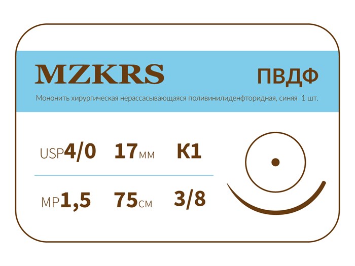 ПВДФ - хирургическая нить поливинилиденфторидная1738К1-Premium-4/0 (1.5)75 ПВДФ хирургическая нить поливинилиденфторидная, MZKRS (Россия) 1738К1--4/0-(1.5)-75-ПВДФ - фото 377965