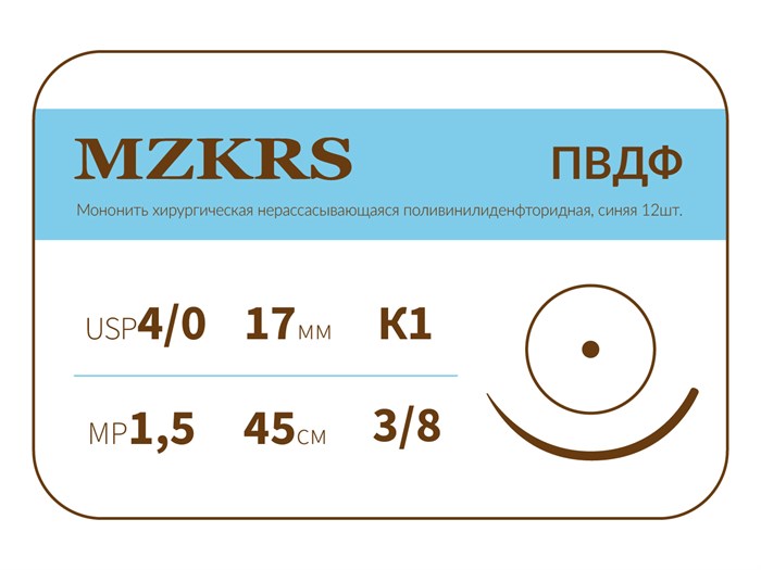 ПВДФ - хирургическая нить поливинилиденфторидная1738К1-Premium-4/0 (1.5)45 ПВДФ хирургическая нить поливинилиденфторидная, MZKRS (Россия) 1738К1--4/0-(1.5)-45-ПВДФ-уп - фото 377975