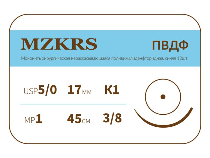 ПВДФ - хирургическая нить поливинилиденфторидная1738К1-Premium-5/0 (1)45- ПВДФ хирургическая нить поливинилиденфторидная, MZKRS (Россия) 1738К1--5/0-(1)45-ПВДФ-уп - фото 378000