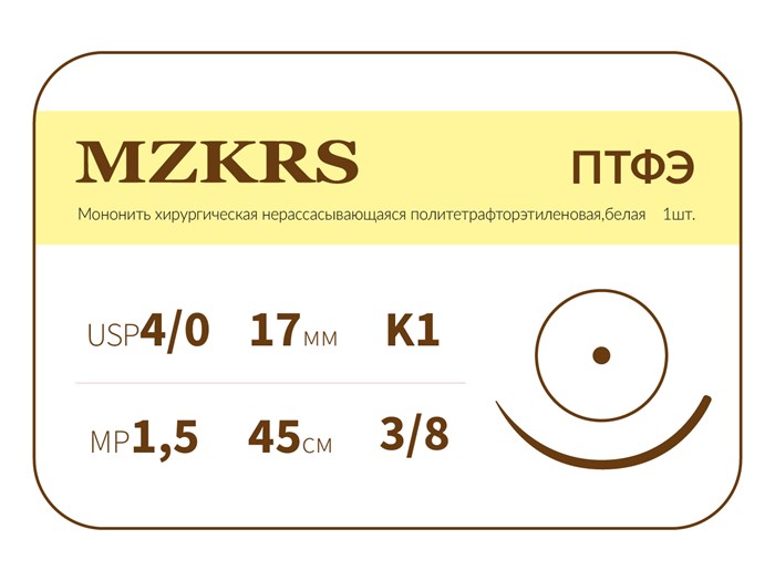 ПТФЭ - хирургическая нить политетрафторэтиленовая1738К-Premium 4/0 (1.5) 45 ПТФЭ хирургическая нить политетрафторэтиленовая, MZKRS (Россия) 1738К1-Premium-4/0-(1-5)-45-ПТФЭ - фото 378054