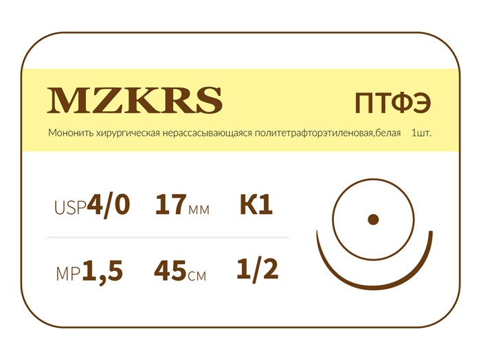 ПТФЭ - хирургическая нить политетрафторэтиленовая1712К1-Premium 4/0 (1.5) 45 ПТФЭ хирургическая нить политетрафторэтиленовая, MZKRS (Россия) 1712К1--4/0-(1-5)-45-ПТФЭ - фото 378076