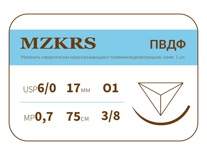 ПВДФ - хирургическая нить поливинилиденфторидная1738О1-Premium-6/0 (0.7)75 ПВДФ хирургическая нить поливинилиденфторидная, MZKRS (Россия) 1738О1-Premium-6/0-(0-7)75--ПВДФ - фото 378093