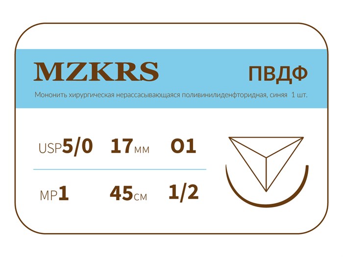 ПВДФ - хирургическая нить поливинилиденфторидная1712О1-Premium-5/0 (1)45 ПВДФ хирургическая нить поливинилиденфторидная, MZKRS (Россия) 1712О1-Premium-5/0-(1)45 - фото 378122