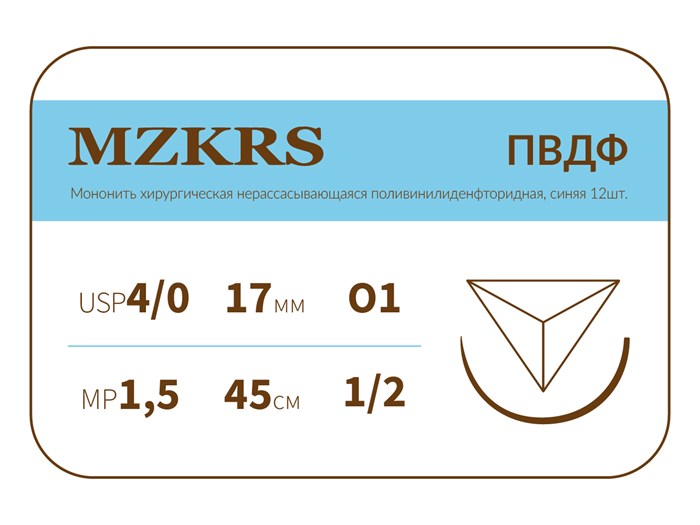 ПВДФ - хирургическая нить поливинилиденфторидная1712О1-Premium-4/0 (1.5)45 ПВДФ хирургическая нить поливинилиденфторидная, MZKRS (Россия) 1712О1-4/0-(1-5)45--ПВДФ-уп - фото 378270