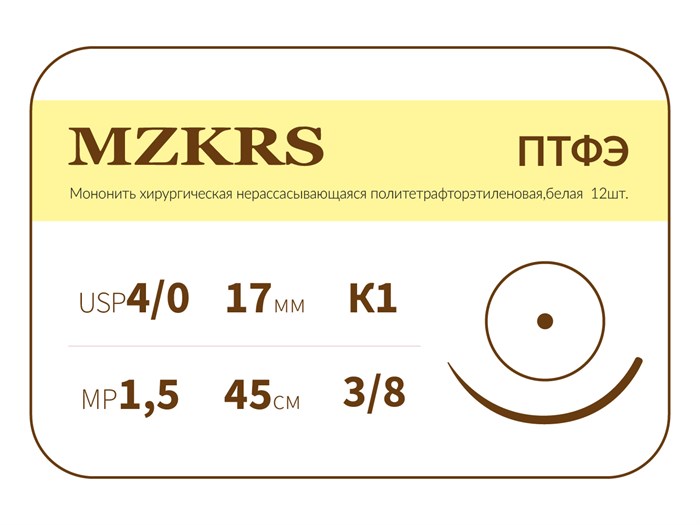 ПТФЭ - хирургическая нить политетрафторэтиленовая1738К-Premium 4/0 (1.5) 45 ПТФЭ хирургическая нить политетрафторэтиленовая, MZKRS (Россия) 1738К1-Premium-4/0-(1-5)-45-ПТФЭ-уп - фото 378486