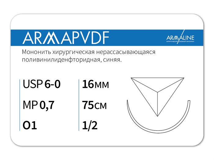 Нерассасывающаяся нитьARMAPVDF/Армапвдф (6-0) 75 см - материал хирургический шовный стерильный с атравматической обратно-режущей иглой P3077516141-уп - фото 378577