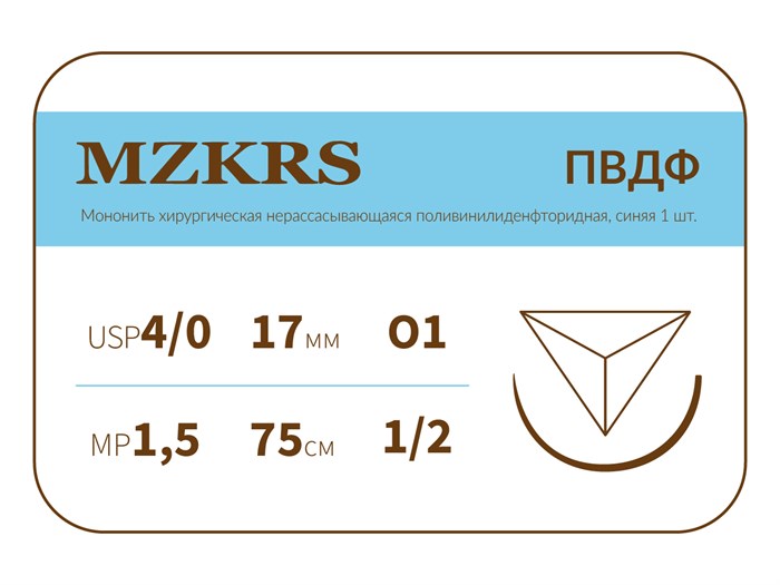 ПВДФ - хирургическая нить поливинилиденфторидная1712О1-Premium-4/0 (1.5)75 ПВДФ хирургическая нить поливинилиденфторидная, MZKRS (Россия) 1712О1-4/0-(1-5)75--ПВДФ - фото 378671