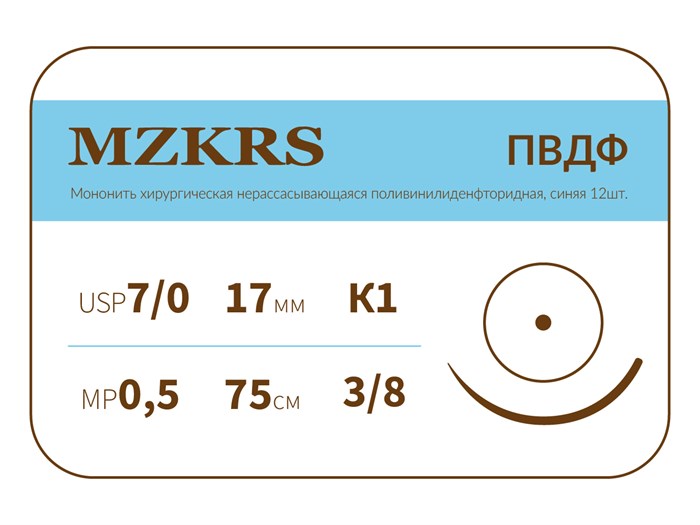 ПВДФ - хирургическая нить поливинилиденфторидная1738К1-Premium-7/0 (0.5)45 ПВДФ хирургическая нить поливинилиденфторидная, MZKRS (Россия) 1738К1--7/0-(0-5)75-ПВДФ-уп - фото 378707