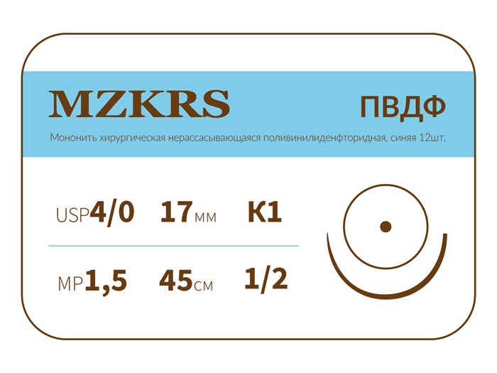 ПВДФ - хирургическая нить поливинилиденфторидная1712К1-Premium-4/0 (1.5)45 ПВДФ хирургическая нить поливинилиденфторидная, MZKRS (Россия) 1712К1-4/0-(1-5)45--ПВДФ-уп - фото 378738