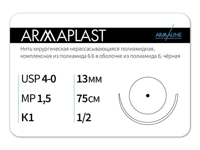 Нерассасывающаяся нитьARMAPLAST/Армапласт (4-0) 75 см - материал хирургический шовный стерильный с атравматической колющей иглой N4157513111-уп - фото 379326