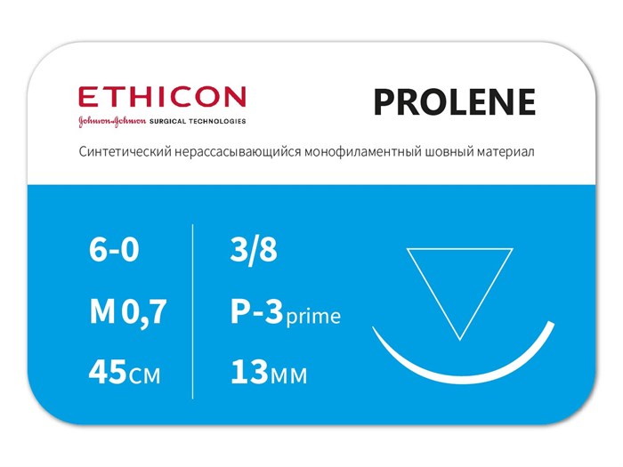 Пролен 45 смW8871T Пролен, 6/0, 45 см, Прайм обратно-режущая, 13 мм, 3/8, ETHICON (США) W8871T - фото 379484