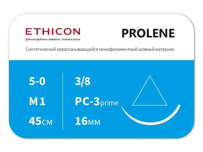 Пролен 45 смW8006Т Пролен 5/0, П-режущая, 16мм, 3/8окр, 45см, №24, ETHICON (США) W8006Т - фото 379525