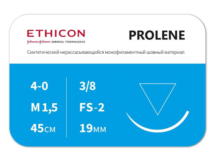 Пролен 45 смW8683 Пролен 4/0, обратно-режущая игла 19 мм, 45 см, 3/8 окр, ETHICON (США) W8683 - фото 379544