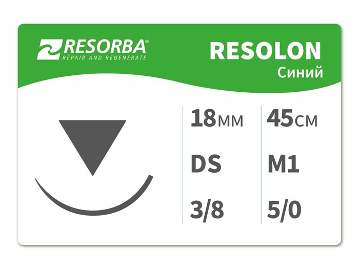 Резолон  М1 45 см88143 Резолон  М1 (5/0) 45 см DS18, RESORBA (Германия) 88143 - фото 379600