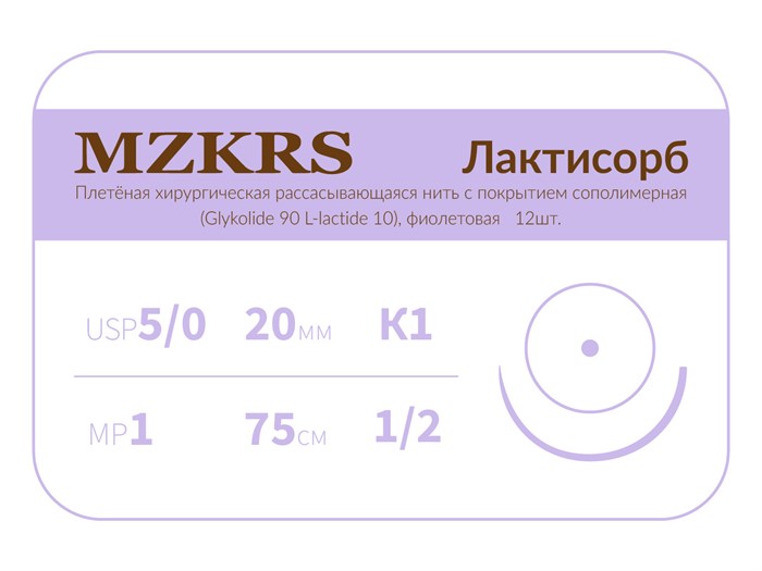 ПГЛ лактисорб - хирургическая нить сополимерная2012К1-Premium-5/0 (1)75 ПГЛ ЛАКТИСОРБ хирургическая нить сополимерная, MZKRS (Россия) 2012К1--5/0-(1)75-ПГЛ-ЛАКТИСОРБ-уп - фото 380255