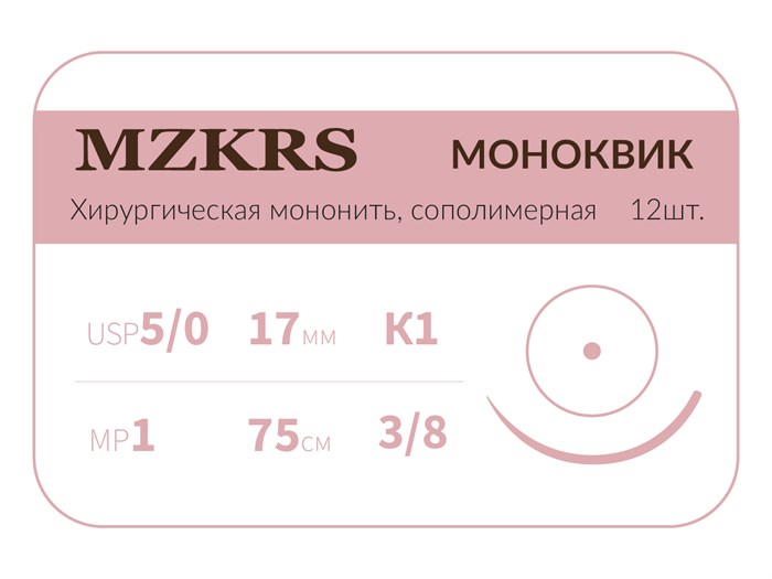 Монк моноквик - хирургическая мононить сополимерная1738К1 Premium-5/0 (1)75 МОНК МОНОКВИК хирургическая мононить, сополимерная, MZKRS (Россия) 1738К1-5/0-(1)75-МОНК-уп - фото 380280