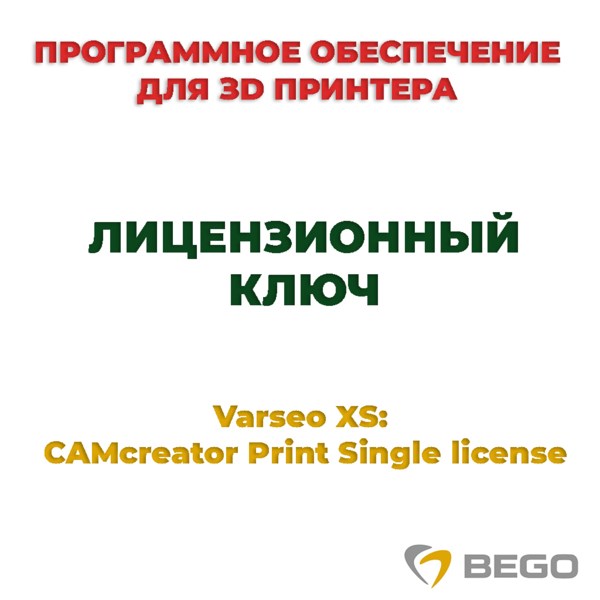 Varseo: BEGO CAMcreator Print Single license - лицензионный ключ 99118 - фото 401290