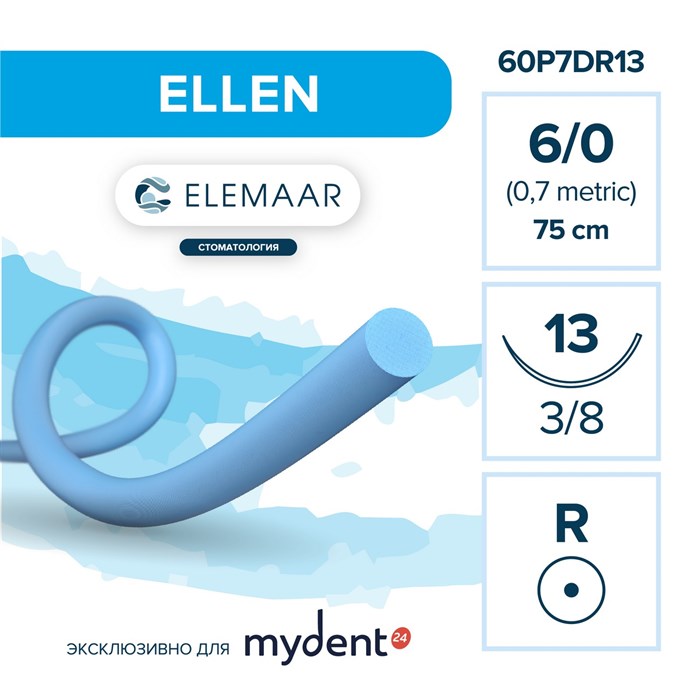 Шовный материал ELLEN 6/0 (12 шт, 75 см, 3/8, 13 мм, колющая) 60P7DR13 - фото 415419