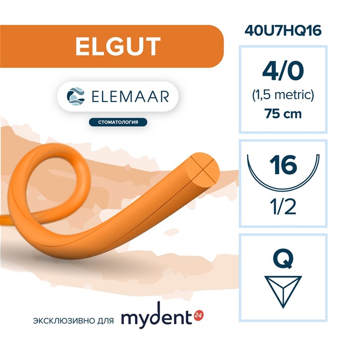 Шовный материал ELGUT 4/0 (12 шт, 75 см, 1/2, 16 мм, обратно-режущая) L40U7HQ16 - фото 415535